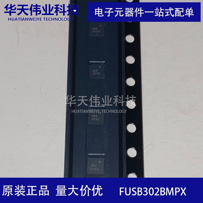 FUSB302BMPX USB Type-C端口控制器芯片 MLP-14 原装现货 （5个）