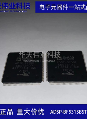 ADSP-BF531SBSTZ400 DSP数字信号处理器 LQFP-176 原装 现货 华天