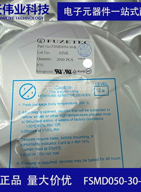 FSMD050-30-R 1812 0.5A 30V PTC自恢复保险丝 原装现货 （10个）