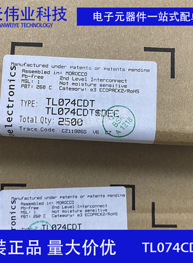 全新原装 TL074CDT 四JFET输入运算放大器 封装SOIC-14 （10只）