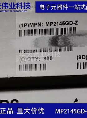 MP2145GD-Z QFN12 降压DC-DC开关稳压器 华天伟业原装现货（5个）