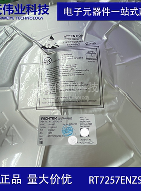 RT7257ENZSP DC-DC芯片 贴片SOP-8 3A  同步降压型 华天 原装现货