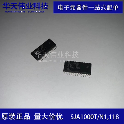 SJA1000T/N1,118 CAN总线控制芯片 SOIC-28 4.5V-5.5V 原装 现货
