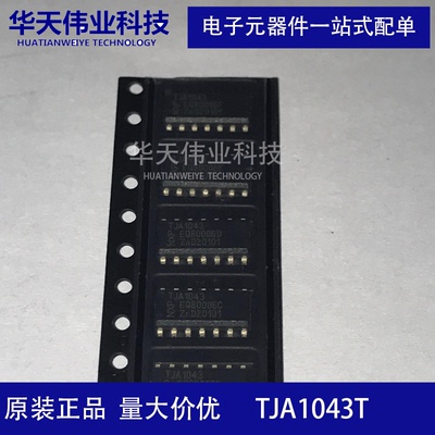 TJA1043T,118 CAN芯片 接口芯片 贴片SOIC-14 全新原装 现货 华天