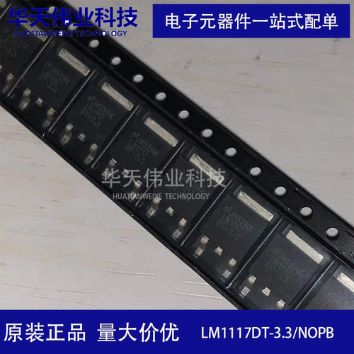 LM1117DT-3.3/NOPB 线性低压差稳压控制器 TO-252 1.2V/800mA原装