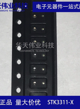 STK3311-X 三合一环境光传感器 DFN-8 Sensort全新原装 可出样品