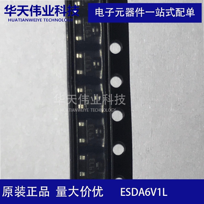 ESDA6V1L 贴片瞬态抑制二极管 静电保护芯片  SOT-23全新原装现货