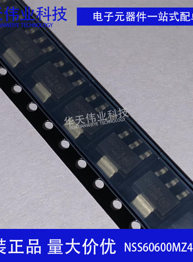 全新原装 NSS60600MZ4T1G 三极管(BJT) 封装SOT-223 PNP 60V 6A