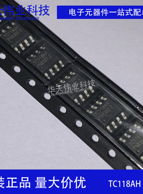 全新原装 TC118AH 单通道直流马达驱动 封装SOP-8 电子锁 10个/件