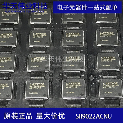 SII9022ACNU QFN-72  HDMI传输芯片 视频音频接口芯片全新原装
