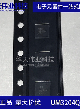 UM3204Q 4位双向电压电平转换器 QFH14  UNION全新原装现货