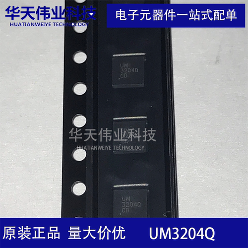UM3204Q 4位双向电压电平转换器 QFH14  UNION全新原装现货