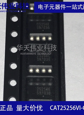 CAT25256VI-GT3 EEPROM存储器 IC芯片  贴片SOIC-8 全新原装现货