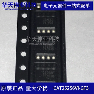 CAT25256VI-GT3 EEPROM存储器 IC芯片 贴片SOIC-8 全新原装现货