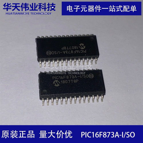 PIC16F873A-I/SO 贴片SOIC-28 7KB闪存 8位MCU微控制单元原装现货
