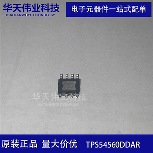 TPS54560DDAR 贴片SOP8 开关稳压器稳压芯片 降压DC-DC转换器原装