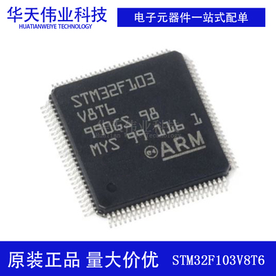 原装新货微控制器推荐测试