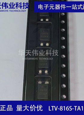LTV-816S-TA1-D贴片晶体管输出光电耦合器 SMD-4原装现货（10个）