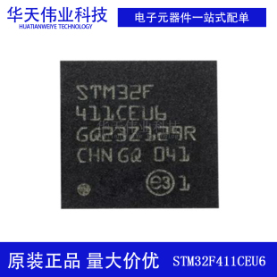 原装新货 STM32F411CEU6 UFQFPN-48 32位嵌入式微控制器-MCU