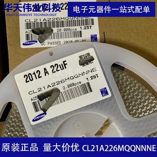 0805贴片电容 CL21A226MQQNNNE 22uF 226 ±20% 6.3V全新原装现货