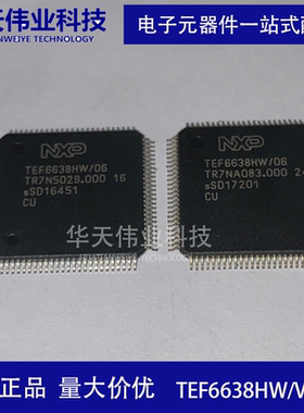 TEF6638HW/V106 射频接收器 封装HTQFP100 原装现货 华天伟业