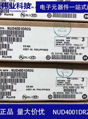 NUD4001DR2G SOIC-8 LED照明驱动器 原装现货 一站式配单 （5个）