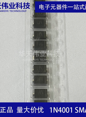 1N4001 SMA 通用二极管 丝印M1 全新现货  一站式配单 （100个）