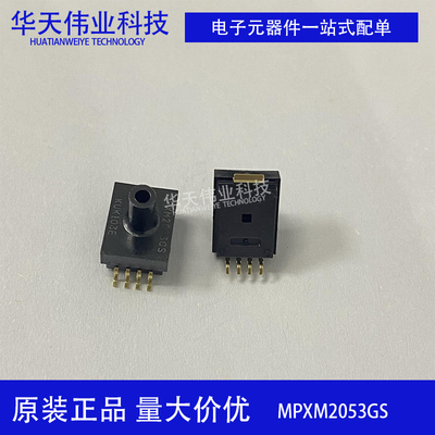 测试推荐压阻式硅压力传感器