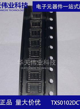 TXS0102DCTR电平转换器 移位器 贴片SSOP-8全新原装现货 华天伟业