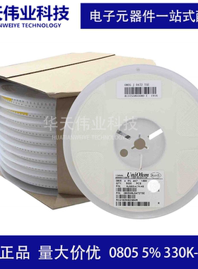 0805贴片电阻5% J 330K 360K 390K 430K 470K 510K 560K 620K华天