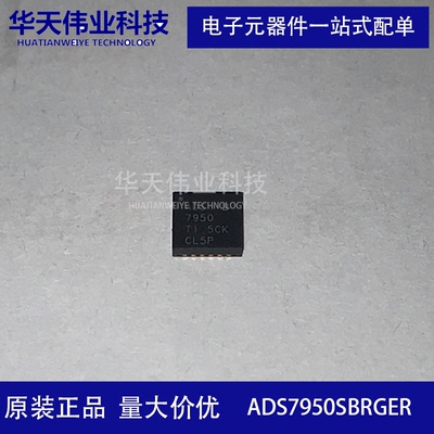 ADS7950SBRGER 模数转换器ADC VQFN-24 丝印ADS7950B全新原装现货