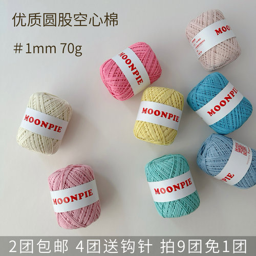 moonpie手工ins同款1mm空心棉线