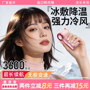 迷你手持冰敷制冷小风扇超长续航随身便携吹辅食桌面usb充电风扇
