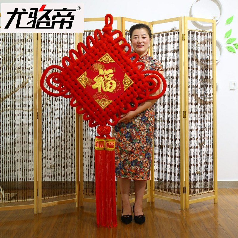 中国结挂件福字客厅大号平安结乔迁背景墙玄关新居过年装饰中国风