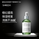 福瑞达SHREDA诠全润b5绿胖丁精华液玻尿酸舒缓色修敏感肌补水保湿