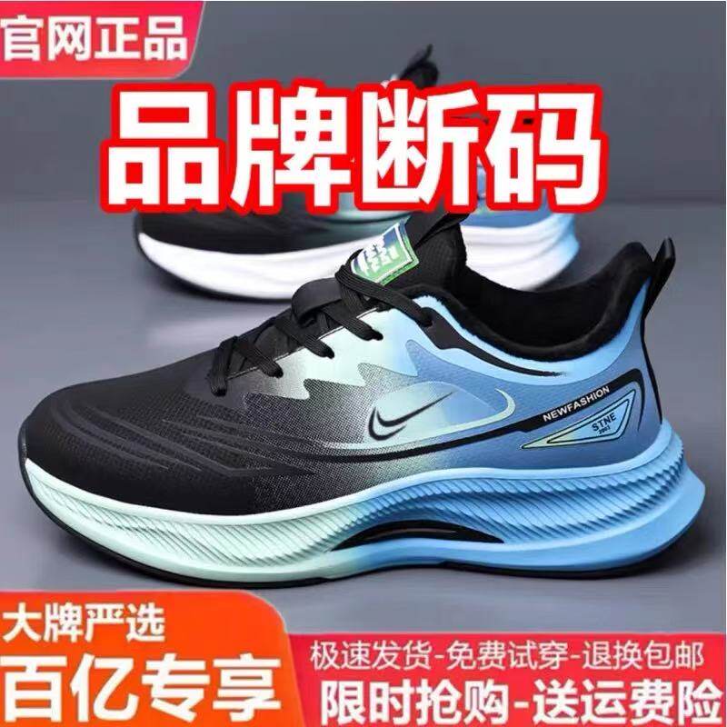 名牌断码男鞋春季新款跑步鞋夏季透气旅游鞋轻便正品黑色运动鞋子