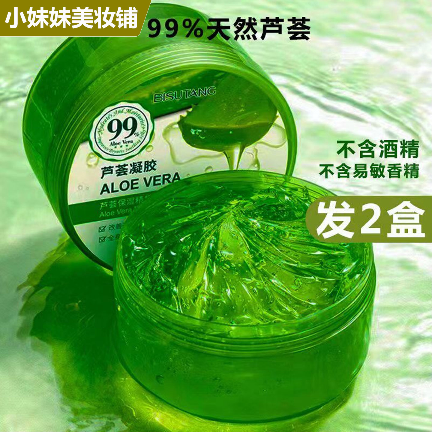 芦荟胶祛斑美白去班美颜淡化痘印