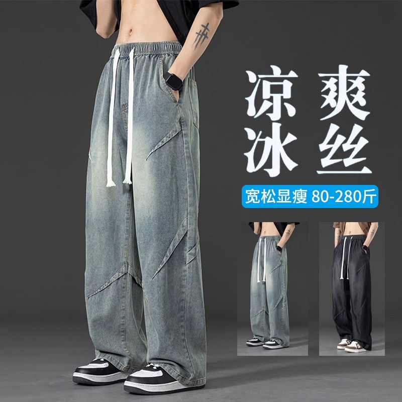 2025新款夏季薄款牛仔裤男宽松直筒阔腿裤潮流冰丝夏天垂感裤子男