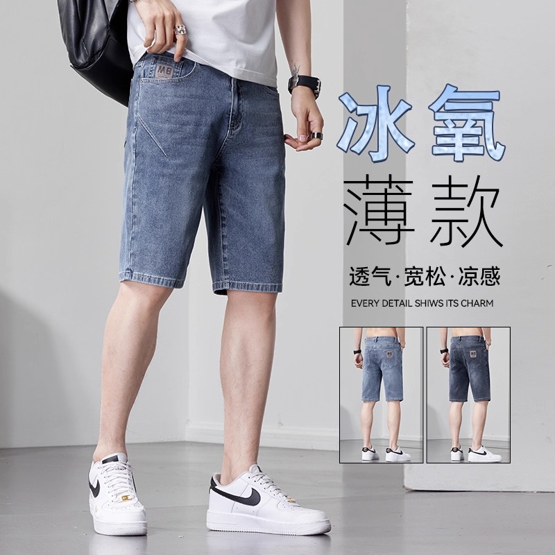 冰丝牛仔短裤男士夏季薄款2025新款宽松中裤美式潮牌休闲五分裤子
