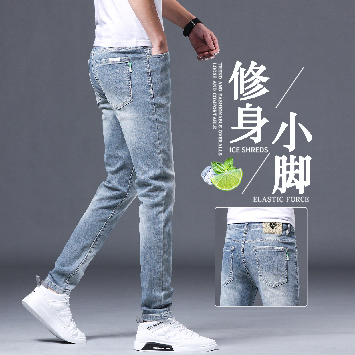 高端浅蓝色牛仔裤男修身小脚春秋季2025新款弹力休闲男款长裤子
