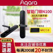 Green rice Aqara smart door lock N100 homekit small love control access Mijia app anti-theft fingerprint password