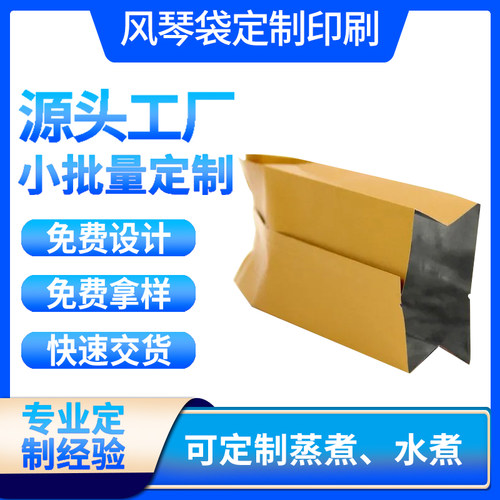 风琴袋食品包装袋玉米粉