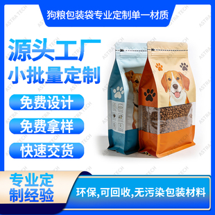 厂家彩印定制单一材质PP宠物食品粮袋自立自封袋猫砂袋狗粮袋