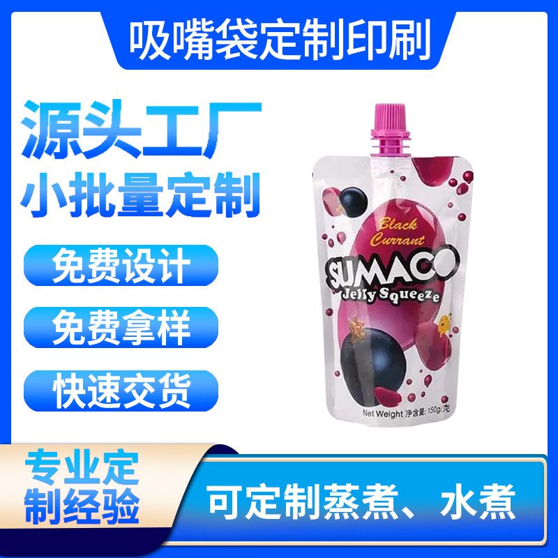 拌面酱料包装袋复合异型自立吸嘴袋定制食品级番茄酱包装袋订做