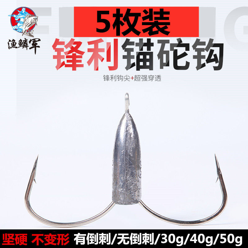 配重坨钩刀锋蝴蝶钩两爪尖二搜