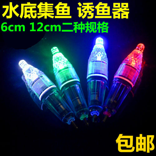 诱鱼灯水底超声波聚鱼打窝器