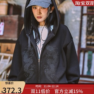 神识麒骥*隐其间 空气棉廓形极简隐绣双龙 连帽双向拉链卫衣外套