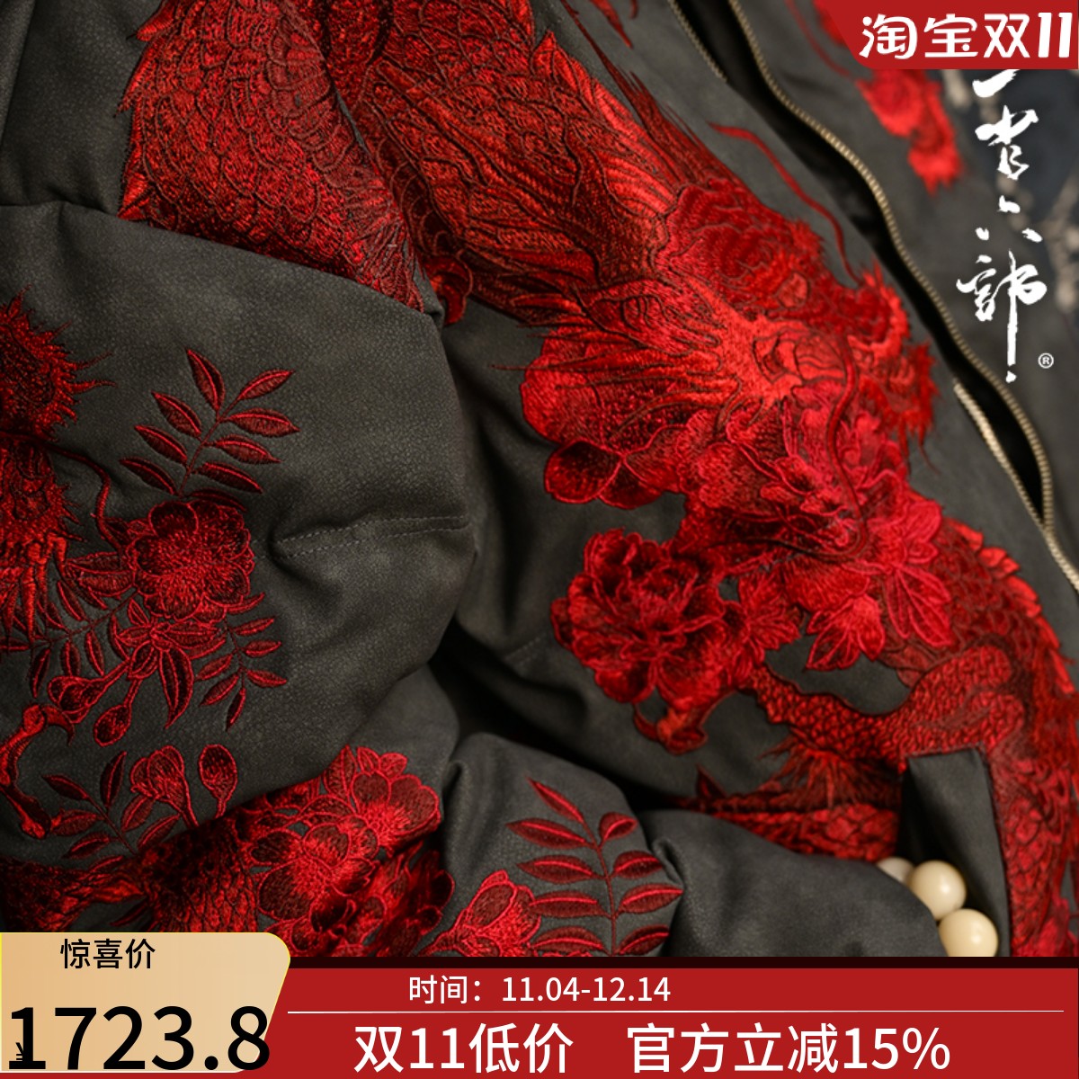 神识麒骥皮革满绣羽绒服