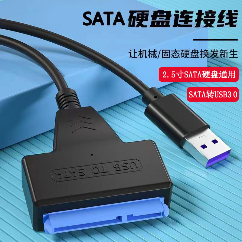 SATA转USB3.0硬盘读取器电脑手机Type-C连接2.5寸机械/固态硬盘线 电脑硬件/显示器/电脑周边 连接线/航插线/连接器/转换器 原图主图