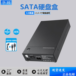 移动硬盘盒3.5 2.5英寸SATA盘通用USB3.0高速机械固态sata外接盒